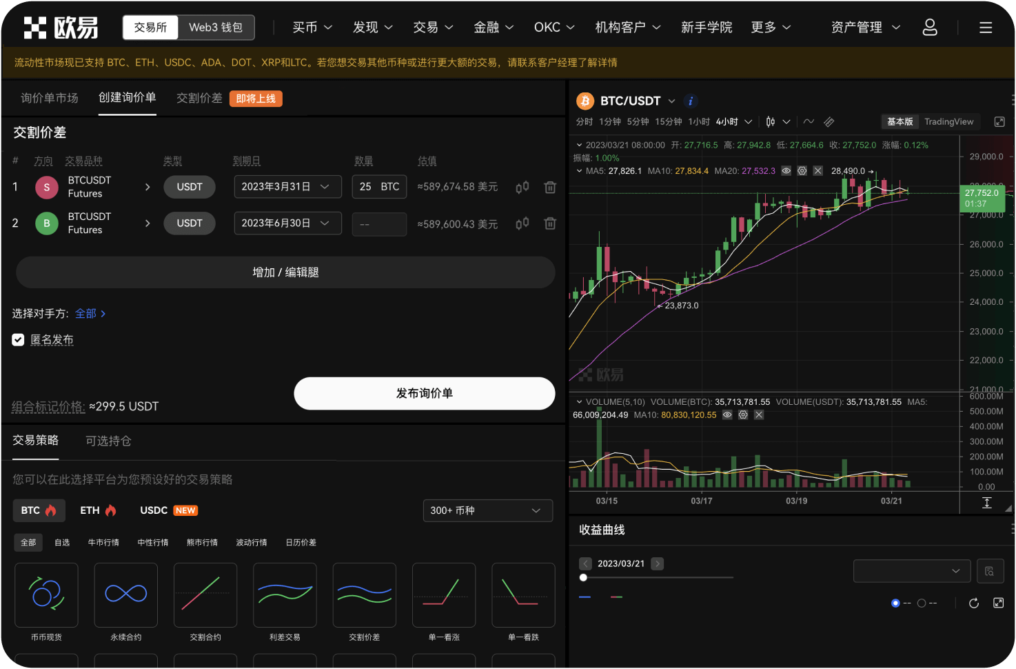 币币交易中的“交易冷静期”是什么